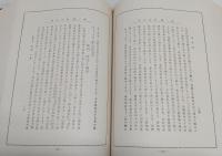 神皇紀 : 天皇家七千年の歴史