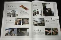 土佐節　(硬質かつお節)　技を継ぐ、文化を残す。＜登録無形民俗文化財・高知県土佐市＞