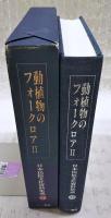 日本民俗文化資料集成