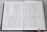 日本民俗文化資料集成