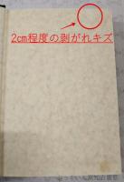 日本民俗文化資料集成