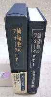 日本民俗文化資料集成