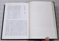 日本民俗文化資料集成