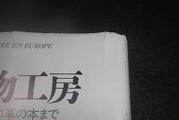 西洋の書物工房 : ロゼッタ・ストーンからモロッコ革の本まで