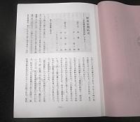 越知の集落史　その三　(野老山開拓史　小学校開校百周年誌によせて)　【高知県高岡郡越知町】