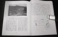 越知の集落史　その三　(野老山開拓史　小学校開校百周年誌によせて)　【高知県高岡郡越知町】