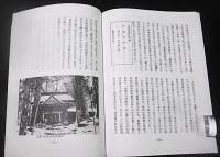 越知の集落史　その六　(桐見川開拓秘話…他)　【高知県高岡郡越知町】