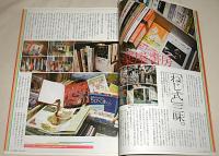 大阪人　2009年3月号　vol.63　【特集・続々古本愛】　古本古典派、古本新作派