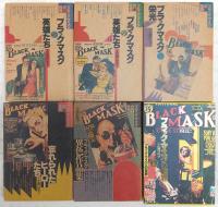 ブラック・マスクの世界　全6冊揃い(全5巻＋別巻1冊)