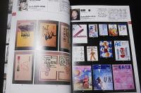 装丁家103人の仕事　BOOK DESIGN 1998　玄光社MOOK　(特集・装丁家は何を考えているか？)