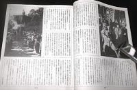 季刊　自然と文化　31　(カミ殺し・殺害から再生への儀礼)