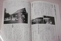季刊　自然と文化　35　(幻覚都市　失われた境目/飼育される感性/悪場所の論理)