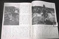 季刊　自然と文化　34　(特集・東シナ海を巡る日韓比較民俗)