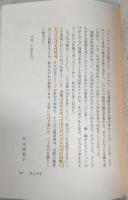 香雨 : 片山由美子句集