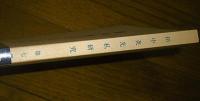 田中英光私研究　第7集　(「聞き書き・田中英光」神戸政年氏談/全集未収録作品「室戸岬にて/一世相」収録…他)
