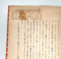 十二人の死刑囚 : 大逆事件の人々
