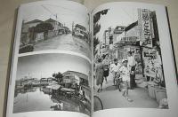 武吉孝夫写真展　＜図録＞　記憶の街：記録写真は時代を歩く　(昭和51年を歩く・高知市写真集)　
