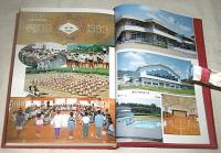 香長小学校創立百周年記念誌　陶の里　(高知県香美市土佐山田町)