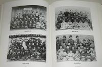 香長小学校創立百周年記念誌　陶の里　(高知県香美市土佐山田町)