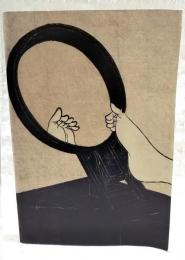 SHUNGA 春画展　大英博物館特別出品　