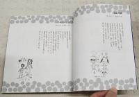 ひみつのお話　高知県こども詩集 やまもも 第21集