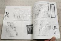 いっぱい話したい　高知県こども詩集やまもも　第19集