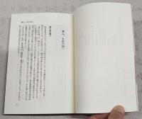 野中兼山