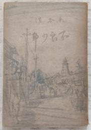 不良少年