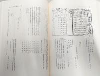自由民権機密探偵史料集 : 国立公文書館蔵