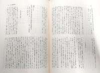 自由民権機密探偵史料集 : 国立公文書館蔵
