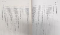 自由民権機密探偵史料集 : 国立公文書館蔵
