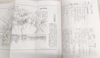 赤い血 土佐藩・高知県(1600～1934) 高知の部落史教材資料と解説