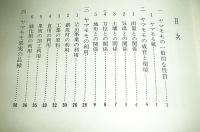 やまもも
