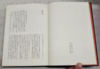 大坪砂男全集　全2巻揃い