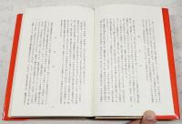 アメリカ・インディアン悲史 : 誇り高いその衰亡