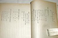 朝鮮上代建築の研究