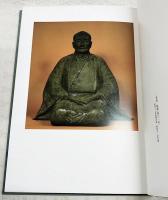 寺瀬黙山作品選