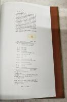 原色日本のラン : 日本ラン科植物図譜