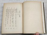 捜査と防犯 : 明治大正昭和探偵秘話