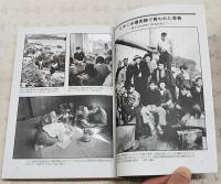ビキニ核被災ノート　隠された60年の真実を追う