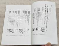 ビキニ核被災ノート　隠された60年の真実を追う