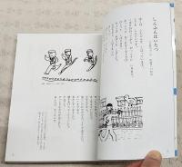 やまもも : 高知県こども詩集