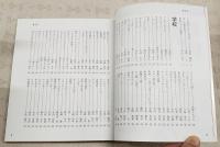 やまもも : 高知県こども詩集