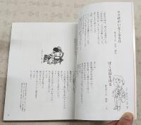 やまもも : 高知県こども詩集