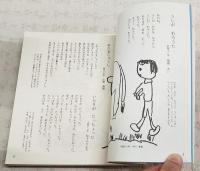 うしがわろうた