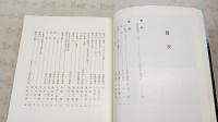 創立八十周年記念誌　（土佐女子高等学校・土佐女子中学校）