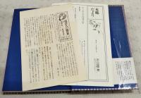 私の古本大学 : 新劇人の読書彷徨 Field note book