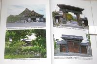 土佐藩重臣日記(下)　限定300部　(近世土佐の群像９)