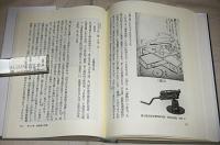 銃砲術の系譜　<近世土佐の群像４>　　限定300部