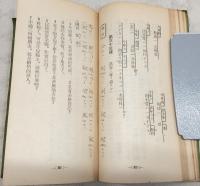 實用平易滿洲語會話